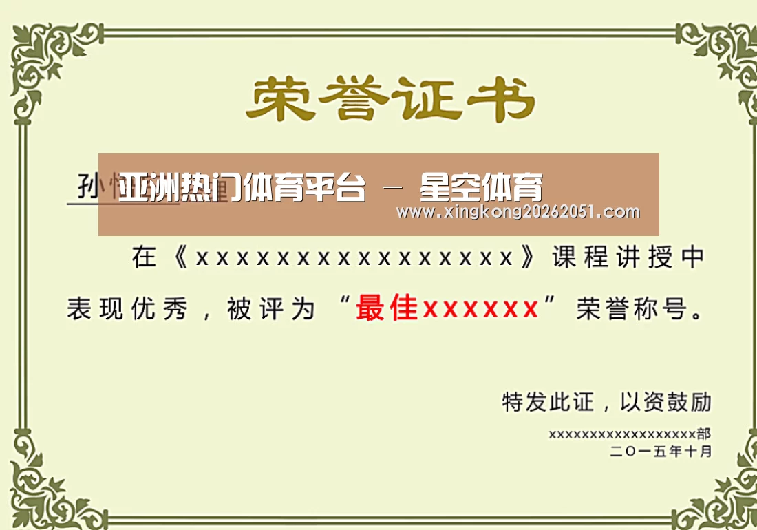 荣誉证书一(图1)