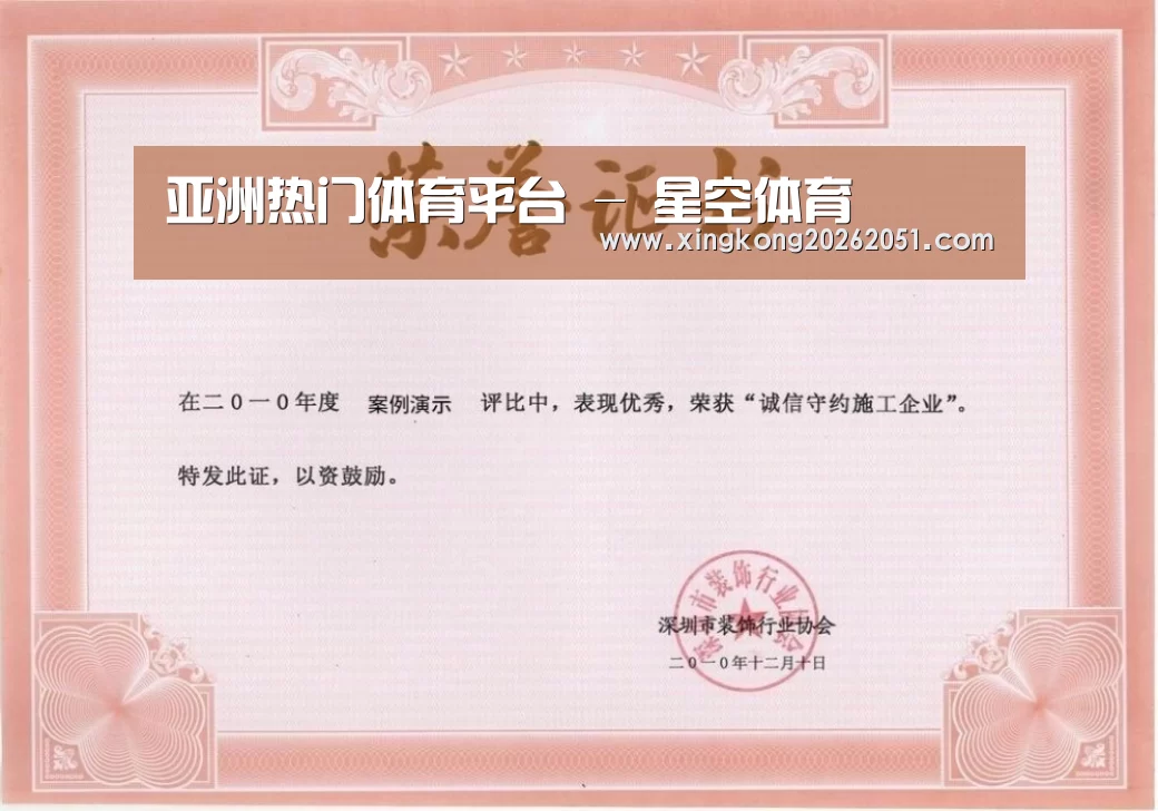 荣誉证书二