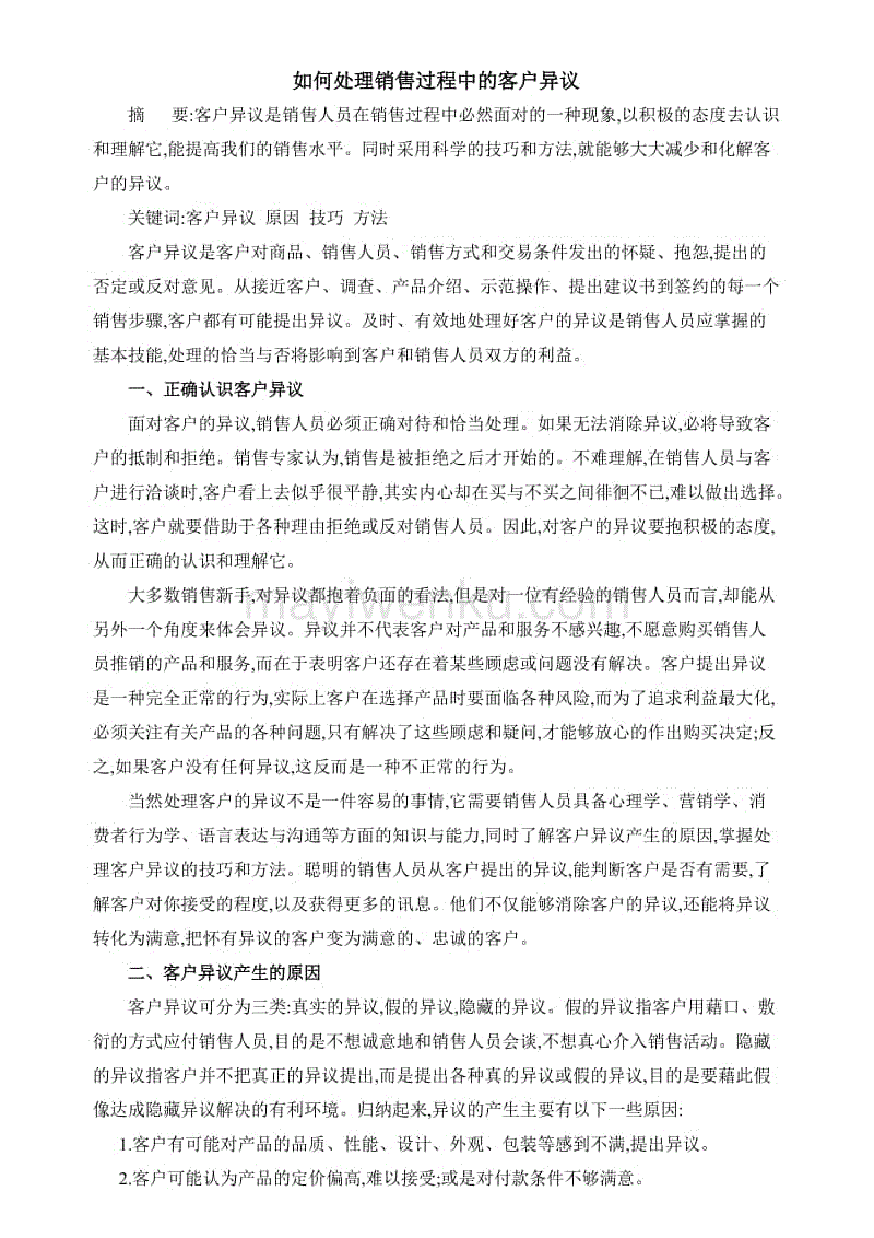 星空下载
