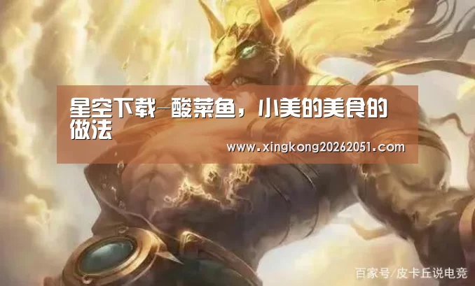 星空下载