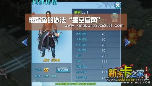 糖醋鱼的做法“星空官网”(图4) 星空百家乐