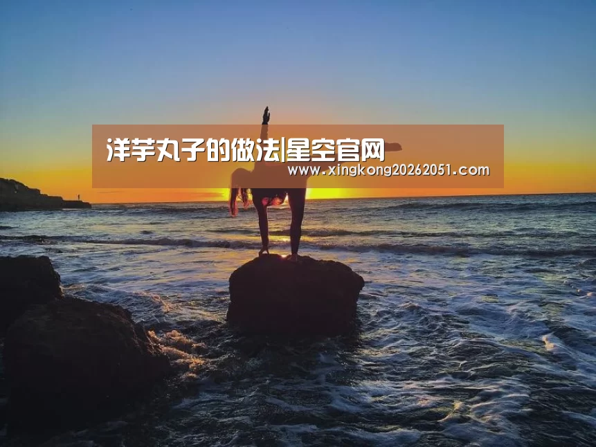 星空官网