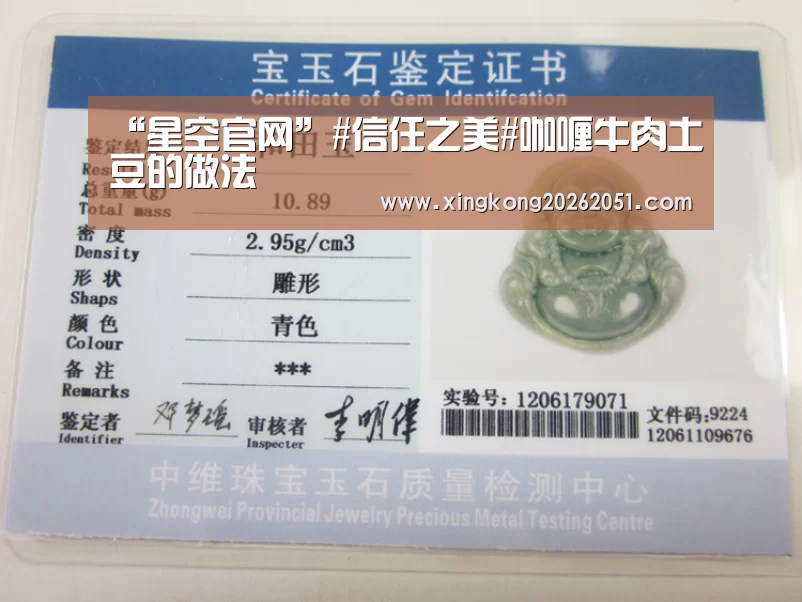 星空百家乐