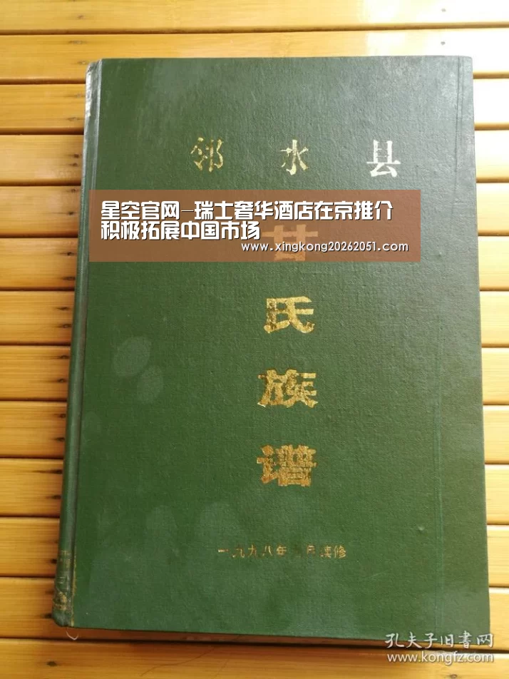 星空官网