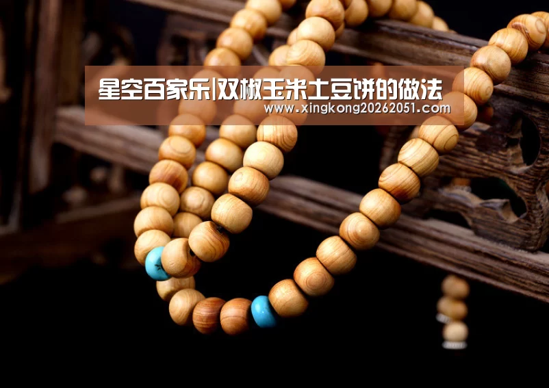 星空百家乐|双椒玉米土豆饼的做法(图2) 星空下载